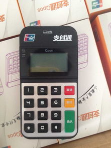 POS機超低價銷售的背后 機遇、風險與理性選擇
